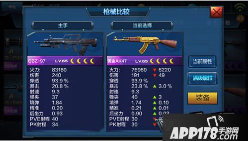 全民突击QBZ-97在PVP模式实测