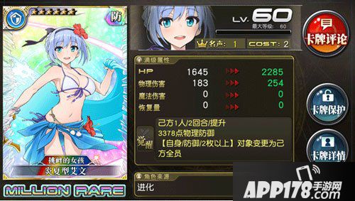 乖离性百万亚瑟王炎夏型艾文