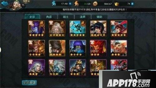 乱斗西游2游戏截图