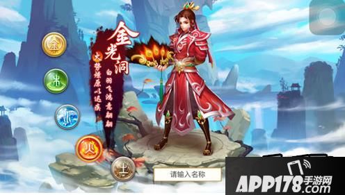 问道手游火系守护哪个好?