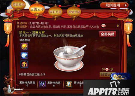 乱斗西游2元宵节活动