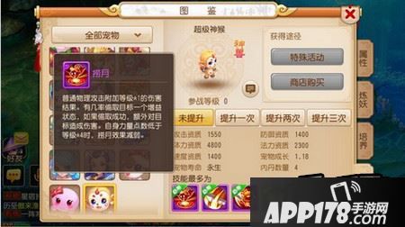 超级神猴