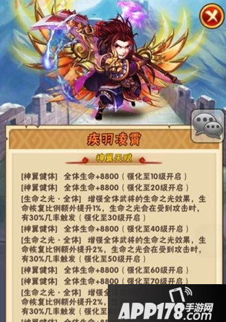 少年三国志疾风凌霄翅膀