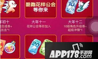 天天酷跑新年砸金蛋活动链接一览