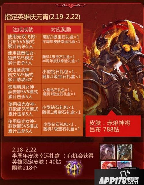 全民超神元宵节活动