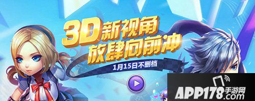 天天酷跑3d2月17日-2月28日活动