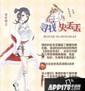 暖暖环游世界游戏截图