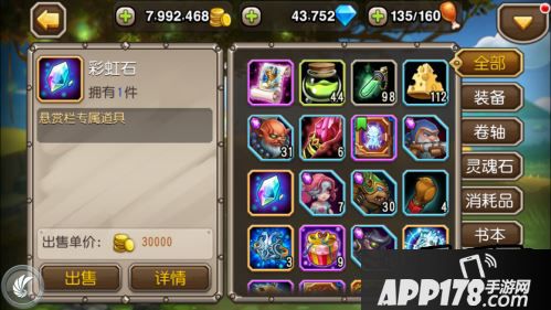 刀塔传奇游戏截图