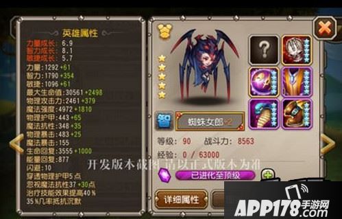 刀塔传奇蜘蛛女郎