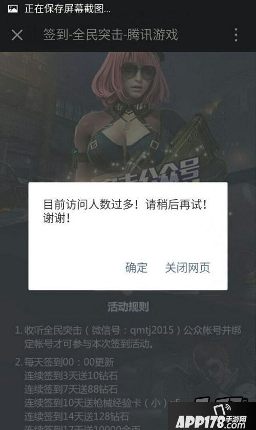 全民突击不能签到怎么办