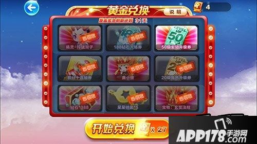 天天酷跑黄金奖池