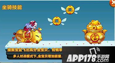 天天酷跑金猪兜兜