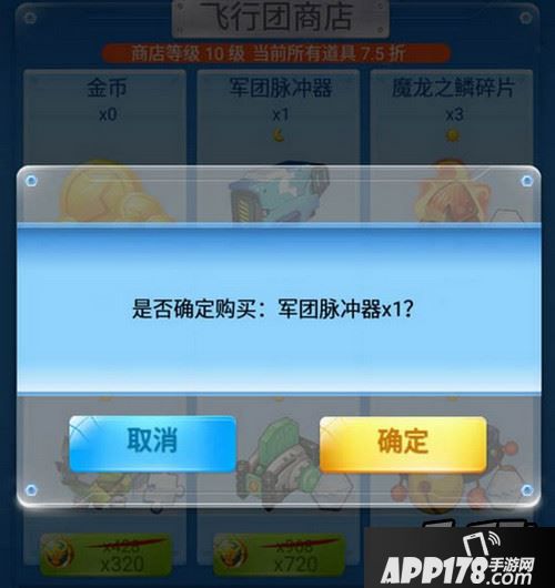 全民飞机大战游戏截图
