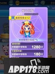 天天酷跑爱心巨蟹