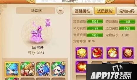 梦幻西游手游PK时可以自定义宝宝出场顺序