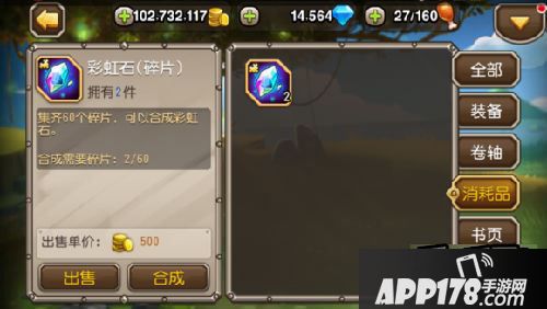 刀塔传奇游戏截图