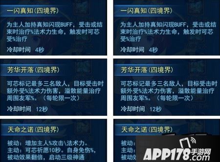 天下HD可芯技能