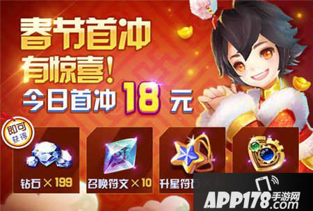 天天风之旅春节活动