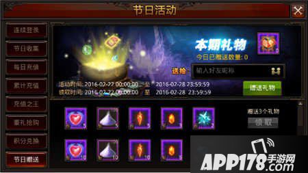 全民奇迹元宵节活动