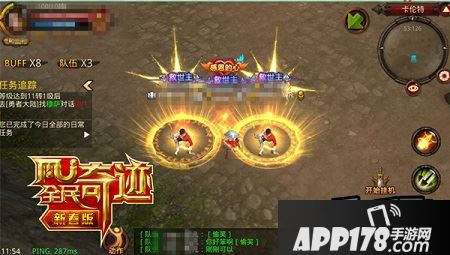 装备强化不停歇，光环扩散照四方