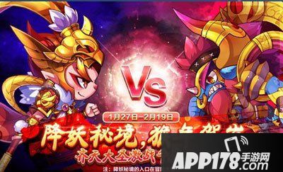 降妖秘境打牛魔王bug：