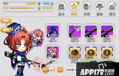 崩坏学园2游戏截图
