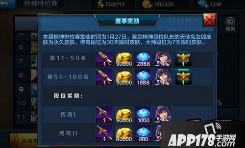 全民突击游戏截图