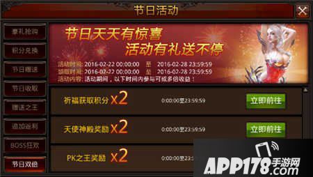 全民奇迹元宵节活动