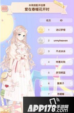 推荐搭配：睡美人