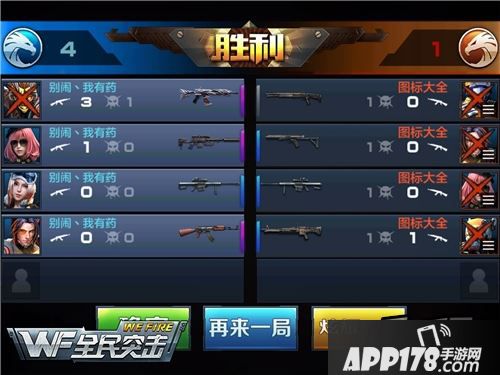 全民突击游戏截图