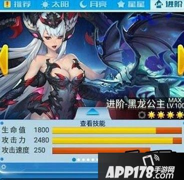 全民飞机大战进阶黑龙公主