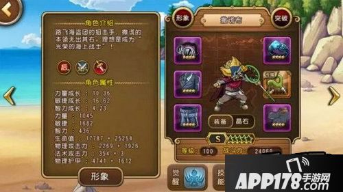 航海王启航游戏截图