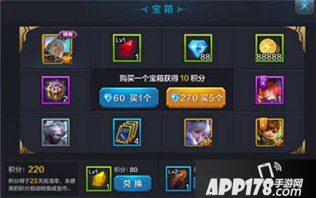 全民超神宝箱
