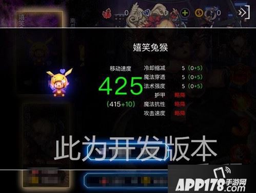 自由之战嬉笑兔猴