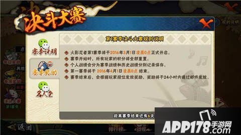 火影忍者手游决斗大赛