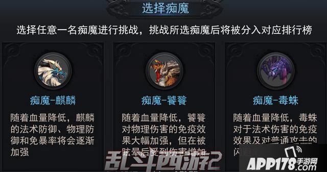 乱斗西游游戏截图