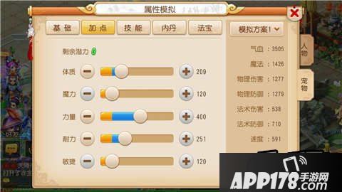 梦幻西游游戏截图