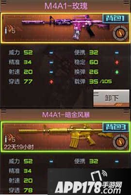 CF手游M4A1玫瑰评测
