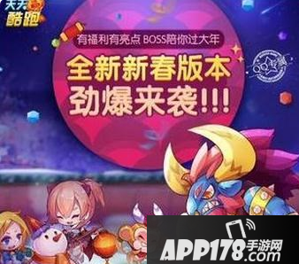 天天酷跑游戏截图
