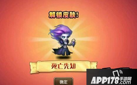 刀塔传奇死亡先知新皮肤