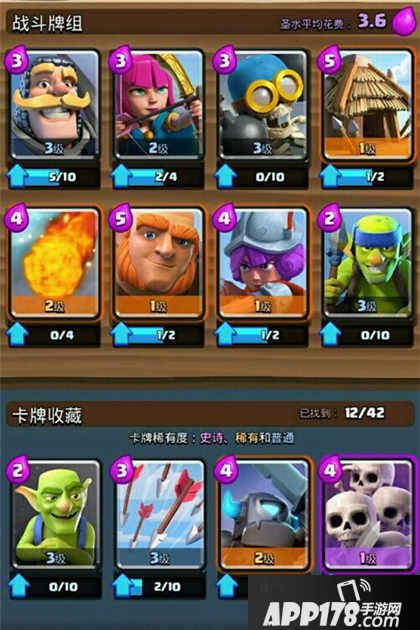 部落冲突皇室战争安卓版汉化教程