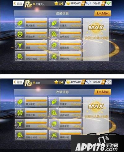 凤翎与三昧真火满级性能对比