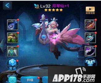 月琴仙貂蝉出装攻略 