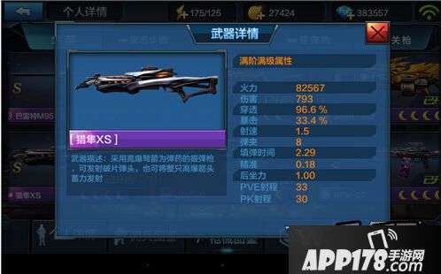 全民突击游戏截图