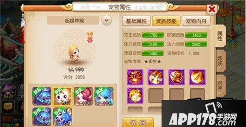 梦幻西游手游超级神猴怎么样