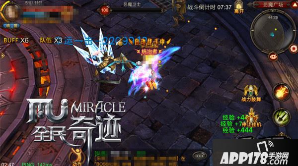 全民奇迹游戏截图