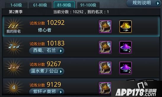 乱斗西游游戏截图