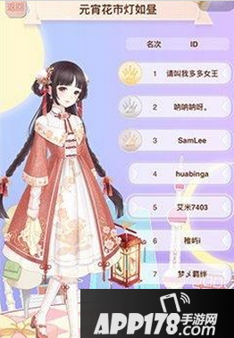 暖暖环游世界元宵花市灯如昼搭配