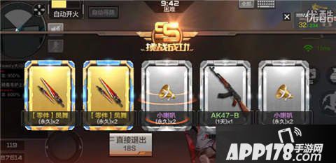 CF手游凤舞翻牌技巧