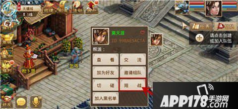 问道手游观战系统是二测推出的全新系统
